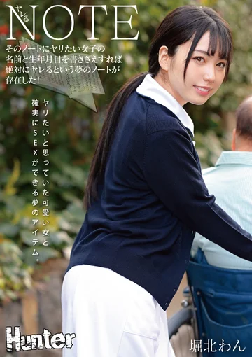 HHKL-097 jav