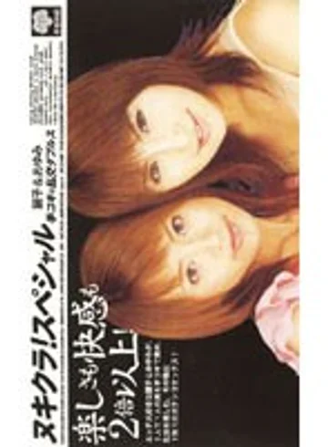 HKT-240 jav