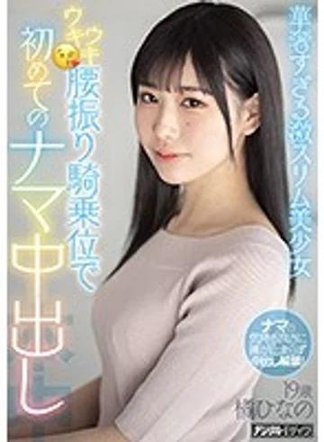 HMN-003 jav