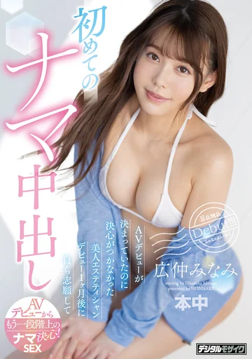 HMN-014 jav