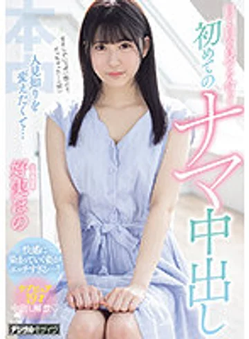 HMN-029 jav
