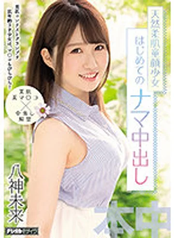 HMN-042 jav