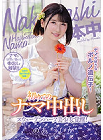 HMN-046 jav