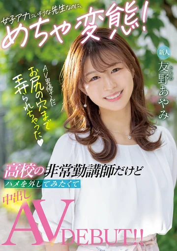 HMN-087 jav