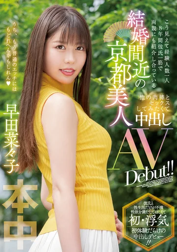 HMN-088 jav