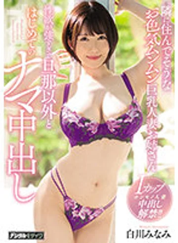 HMN-255 jav