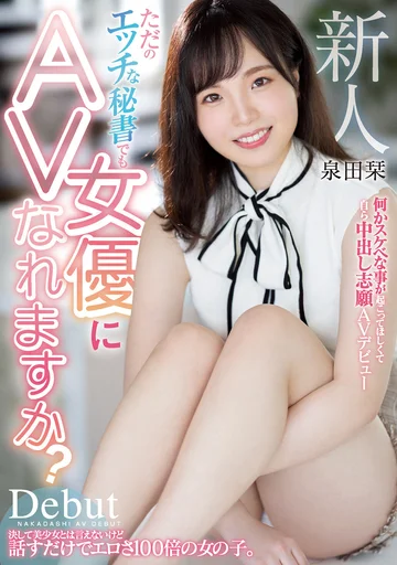 HMN-266 jav