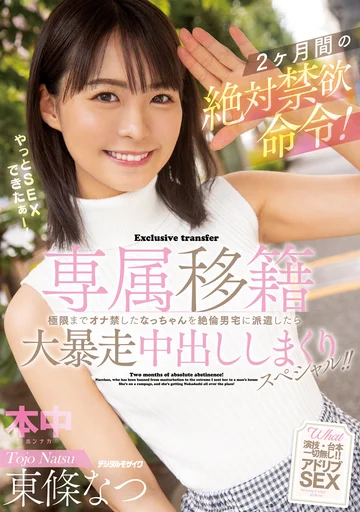 HMN-355 jav