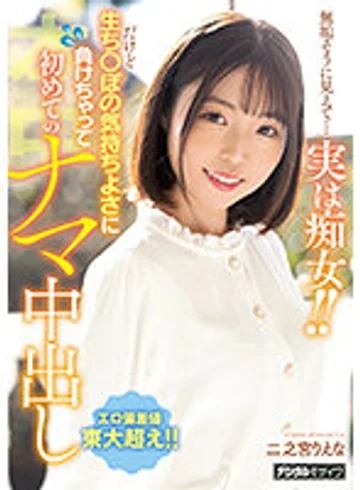 HMN-401 jav