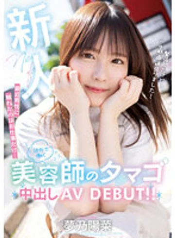 HMN-491 jav