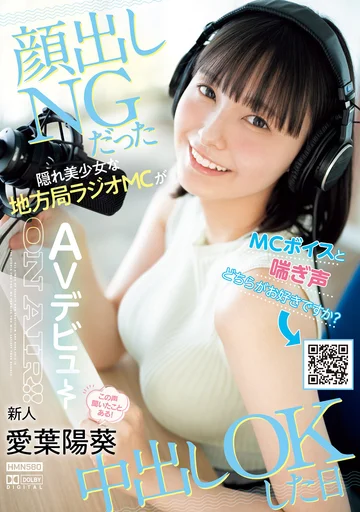 HMN-580 jav