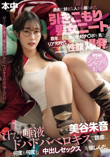 HMN-599 jav