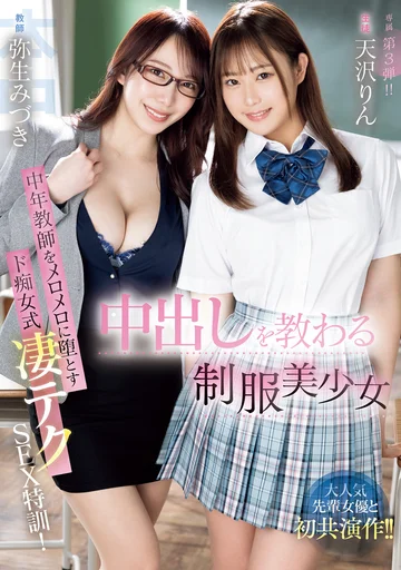 HMN-605 jav