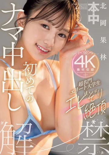 HMN-607 jav