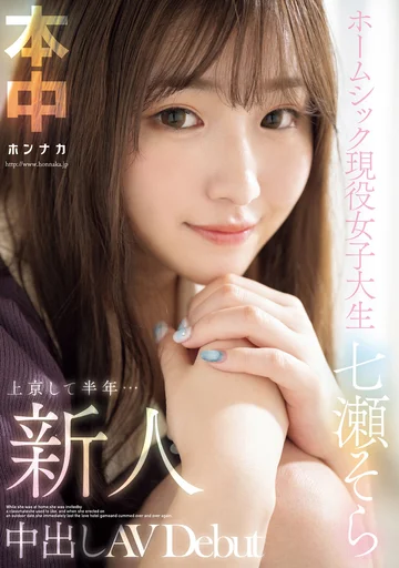 HMN-609 jav