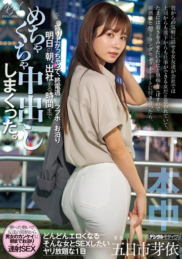 HMN-656 jav