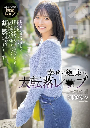 HMN-696 jav