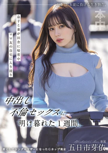 HMN-699 jav