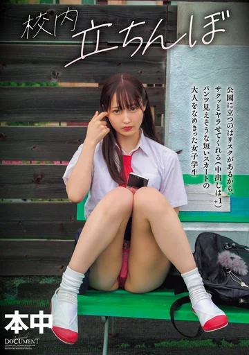HMN-756 jav