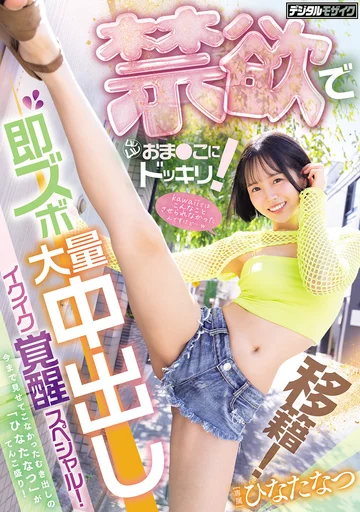 HMN-818 jav