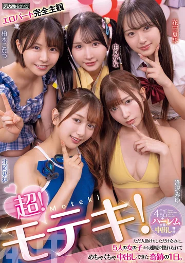 HMN-820 jav
