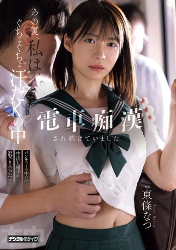 HMN-833 jav