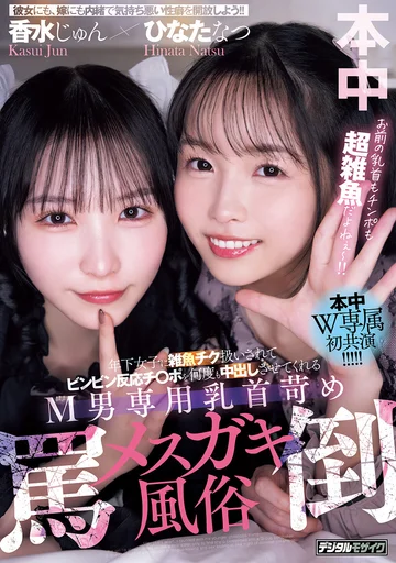 HMN-853 jav