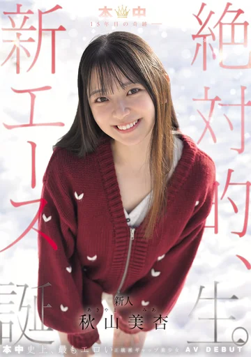 HMN-857 jav