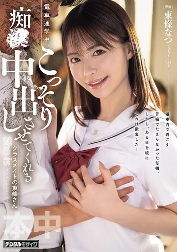 HMN-866 jav