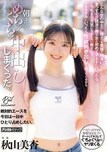 HMN-868 jav