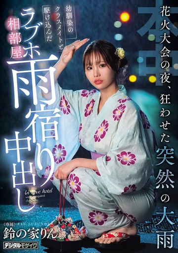 HMN-883 jav