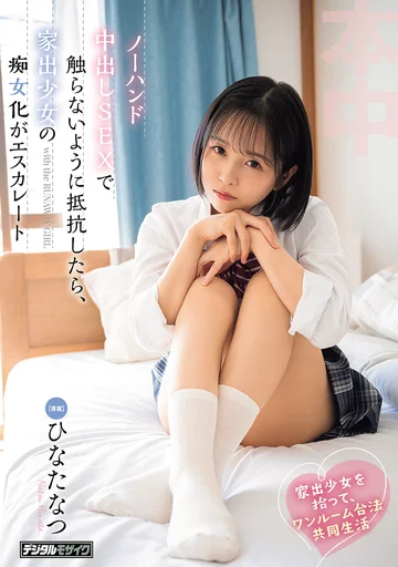 HMN-897 jav