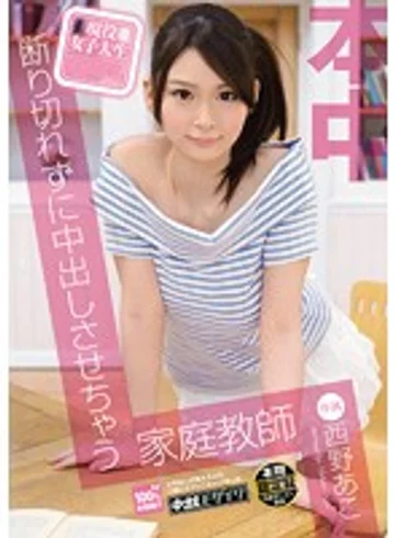 HND-121 jav