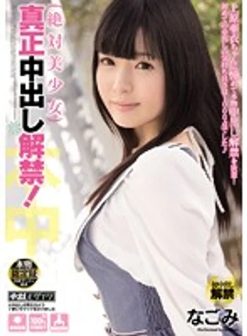 HND-170 jav