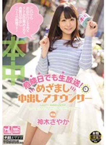 HND-198 jav