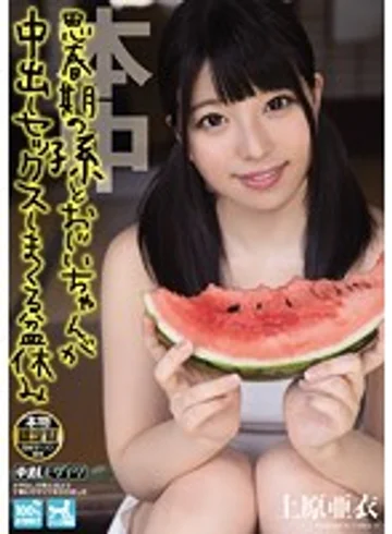HND-205 jav