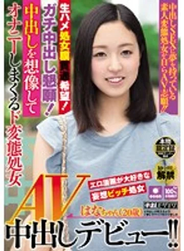HND-206 jav