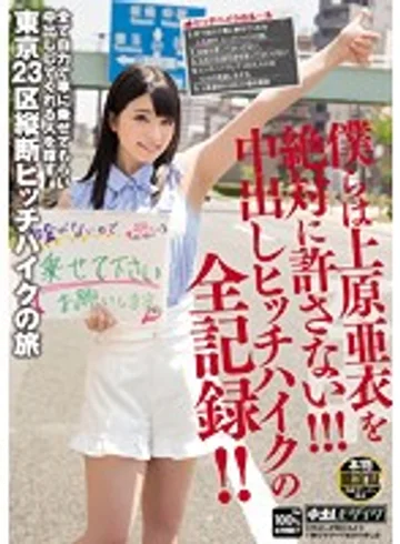 HND-238 jav