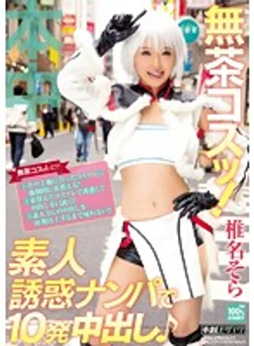 HND-305 jav