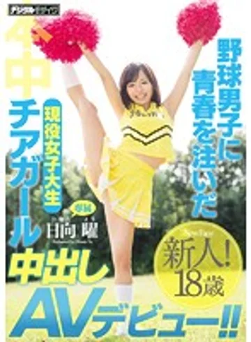 HND-372 jav
