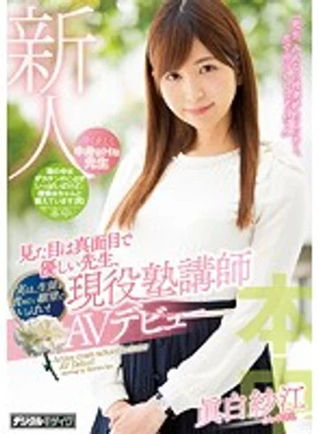 HND-527 jav