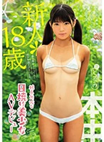 HND-604 jav