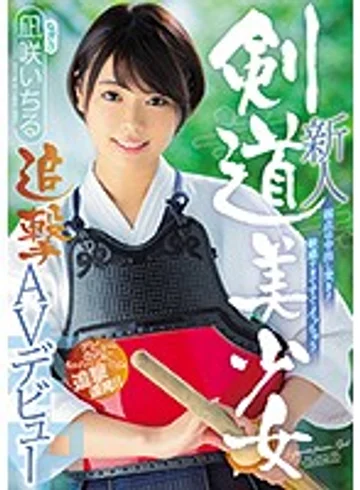 HND-616 jav