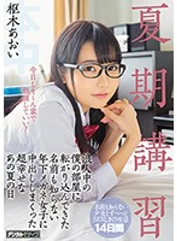 HND-706 jav