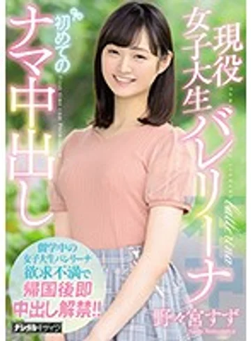 HND-736 jav