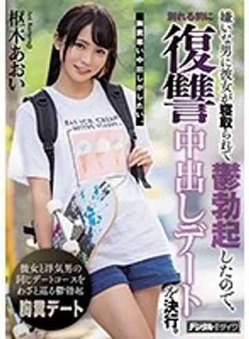 HND-785 jav