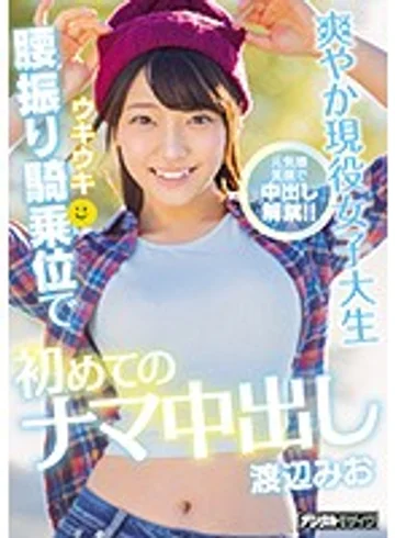 HND-807 jav