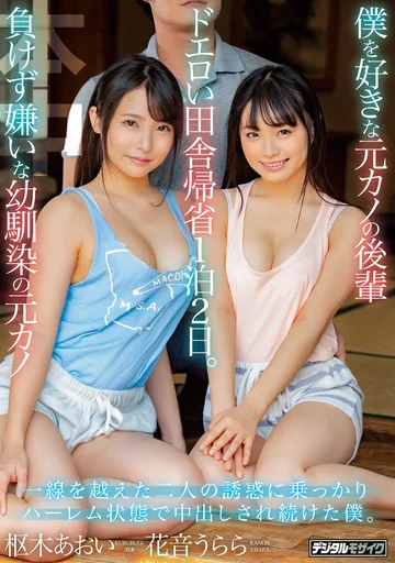 HND-892 jav