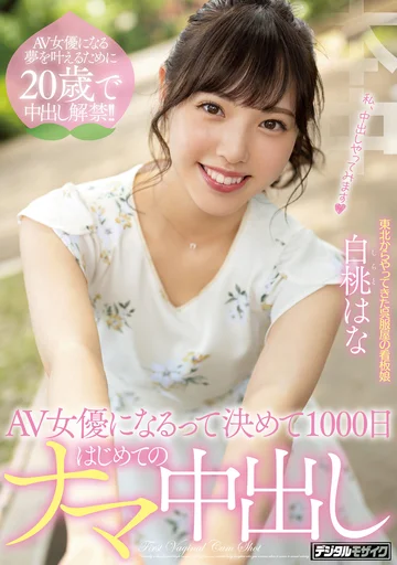 HND-896 jav