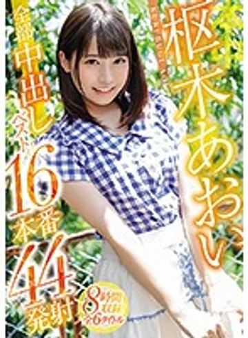 HNDB-142 jav